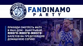 День «Динамо» в фан-доме!